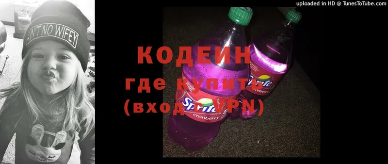 Кодеин Purple Drank  купить наркотик  Коркино 