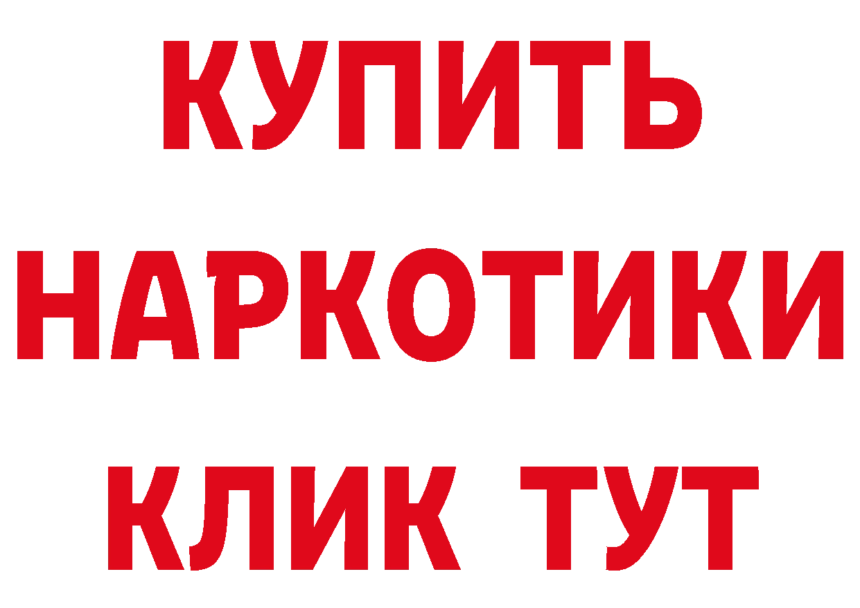 Бутират оксибутират как войти даркнет блэк спрут Коркино